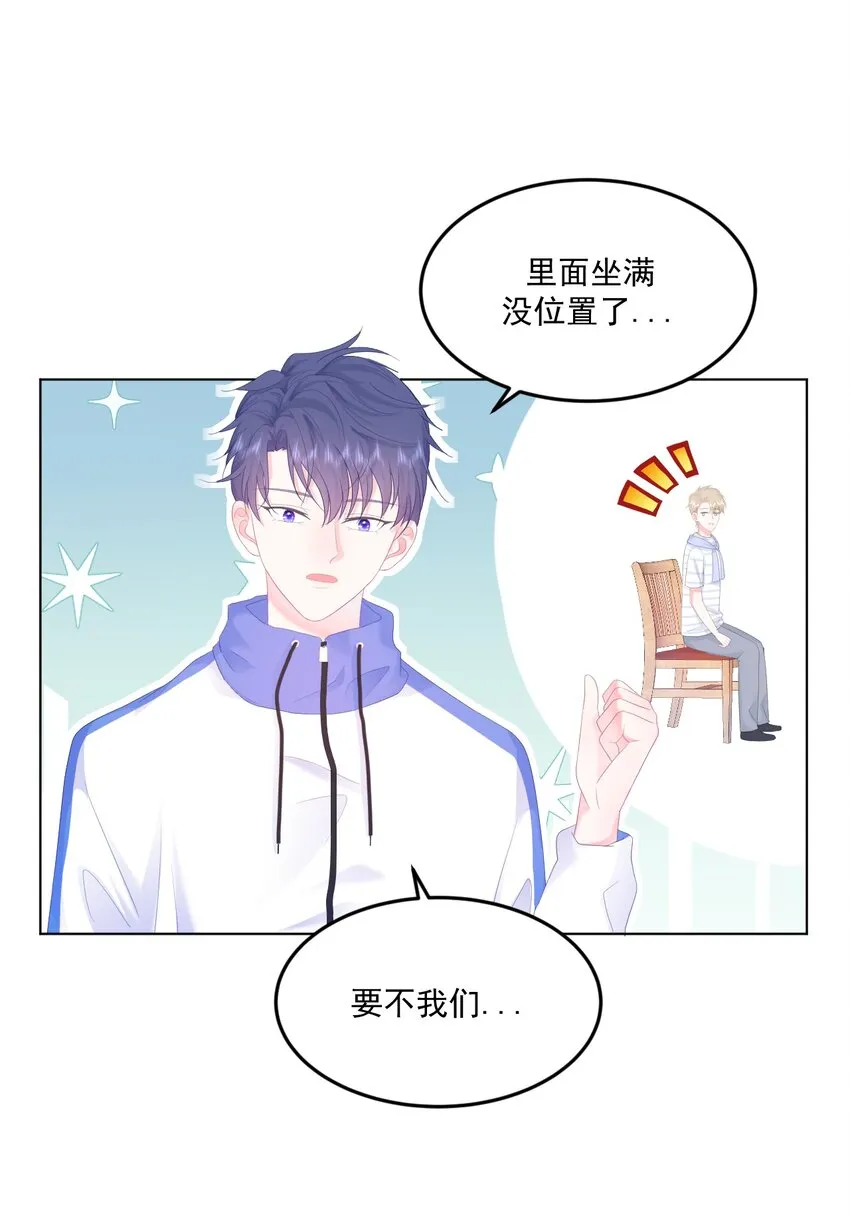 第8话 太近啦！ 第2页
