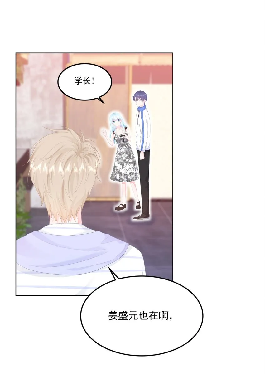 第8话 太近啦！ 第4页