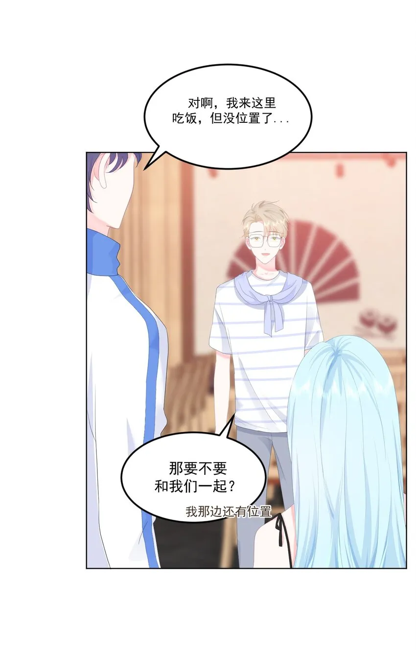 第8话 太近啦！ 第5页