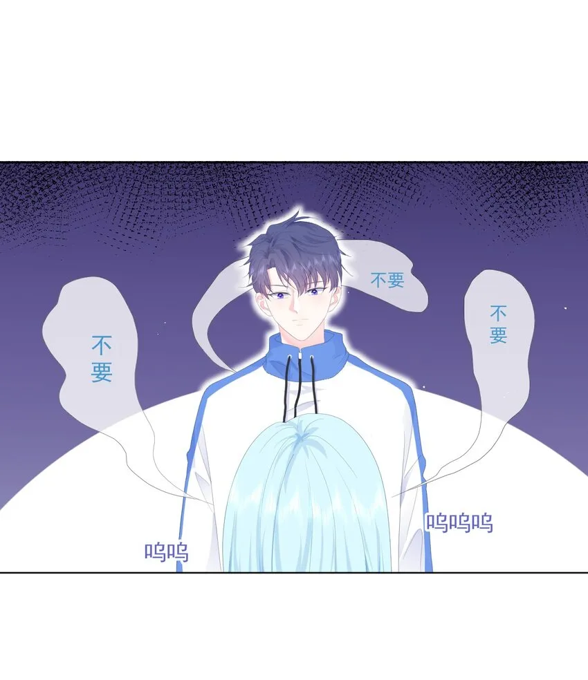 第8话 太近啦！ 第7页