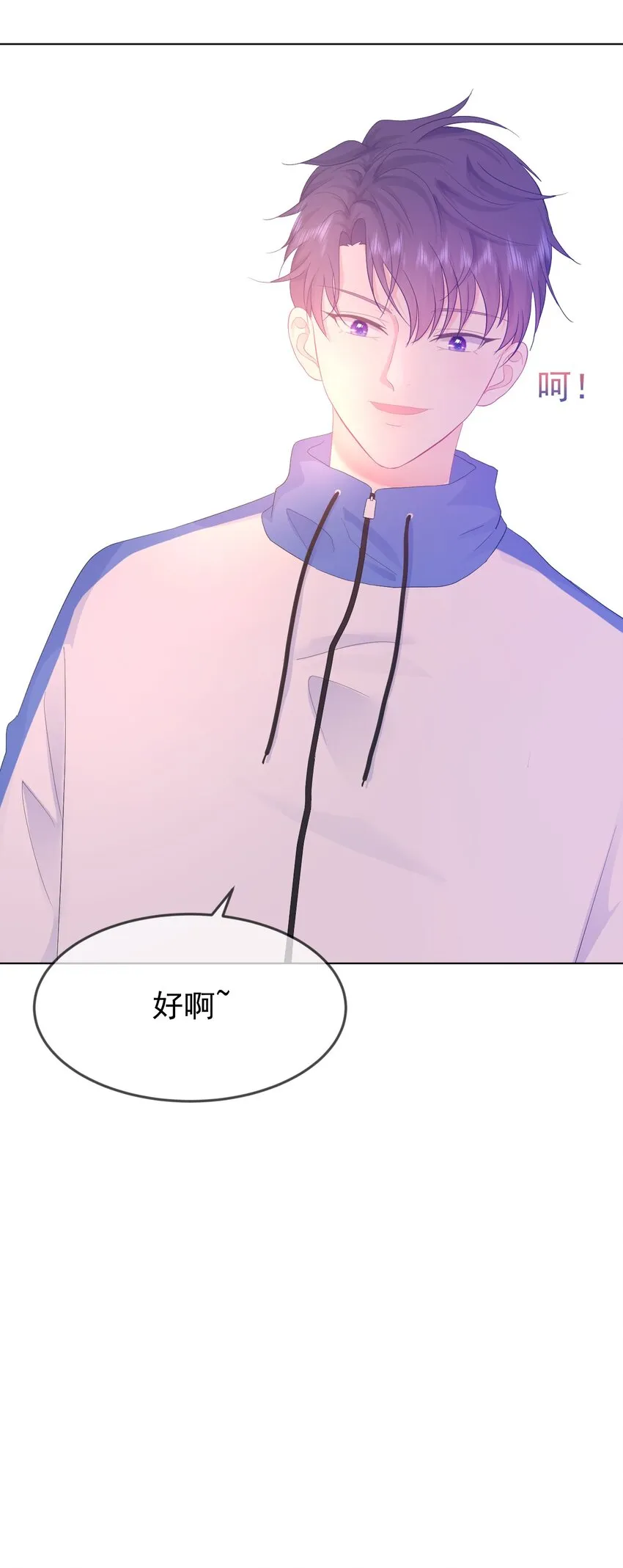 第8话 太近啦！ 第8页