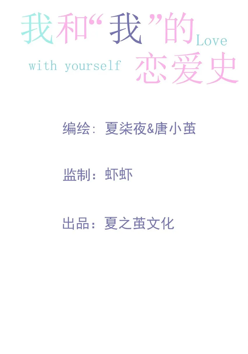 第8话 太近啦！ 第10页