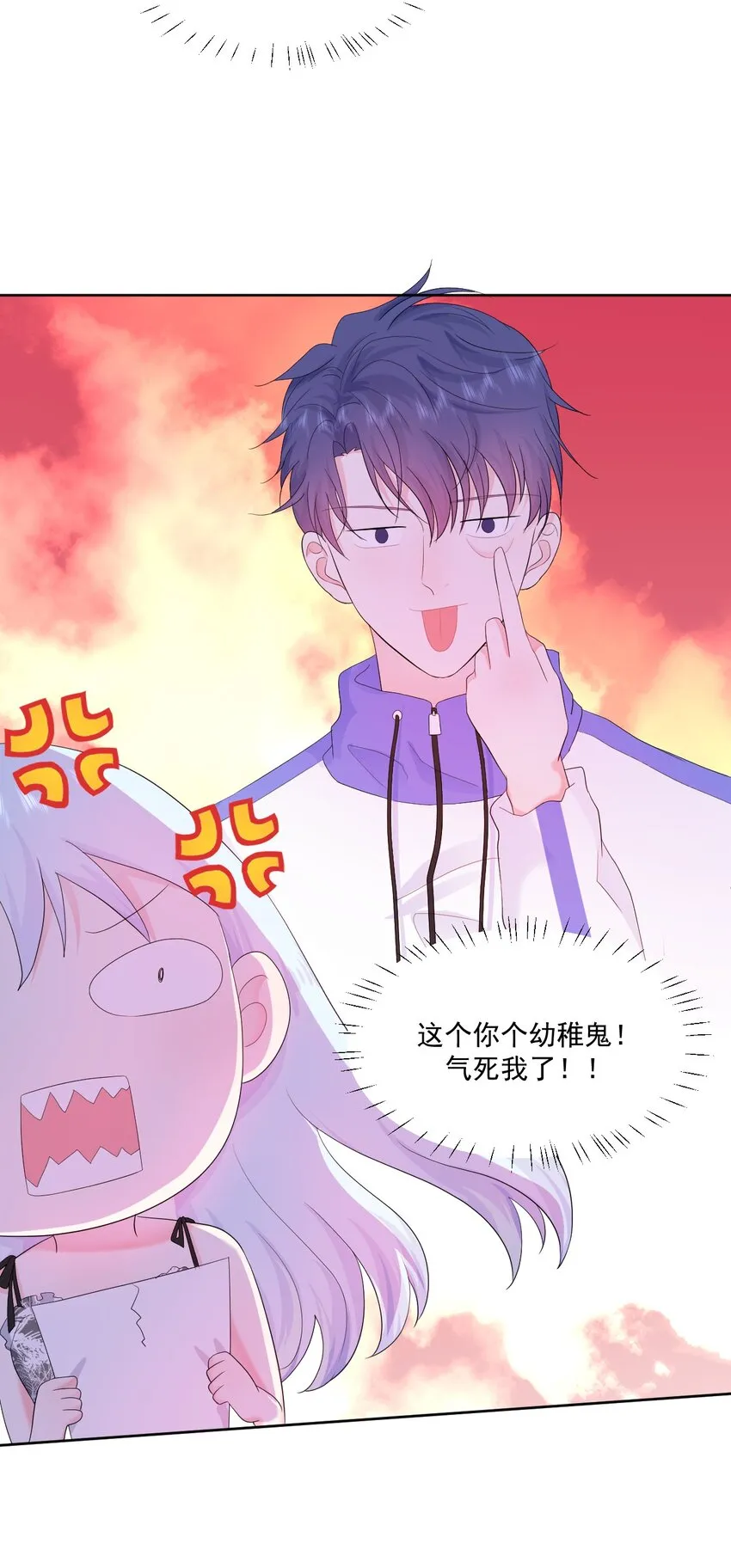 第8话 太近啦！ 第14页