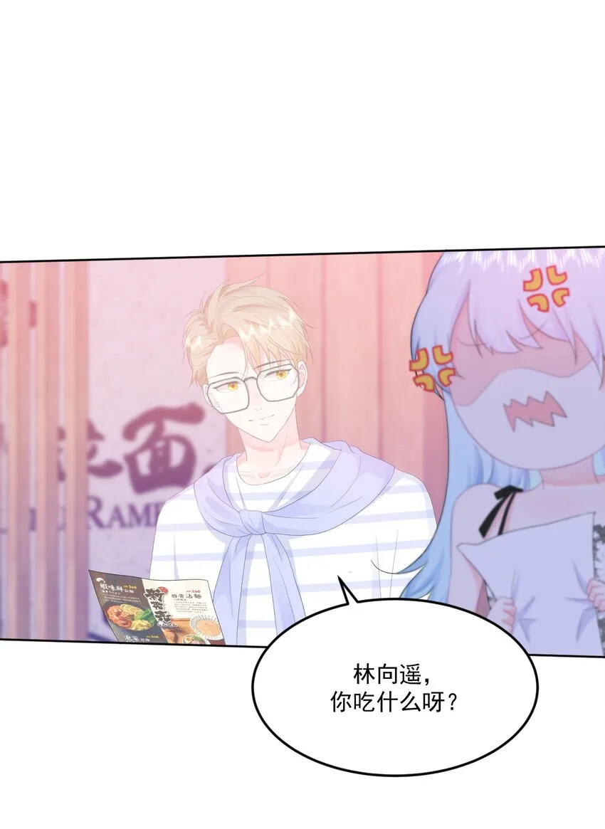 第8话 太近啦！ 第15页