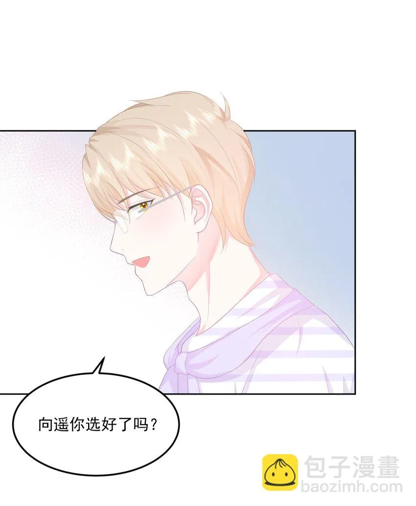 第8话 太近啦！ 第24页