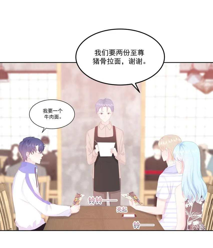 第8话 太近啦！ 第26页