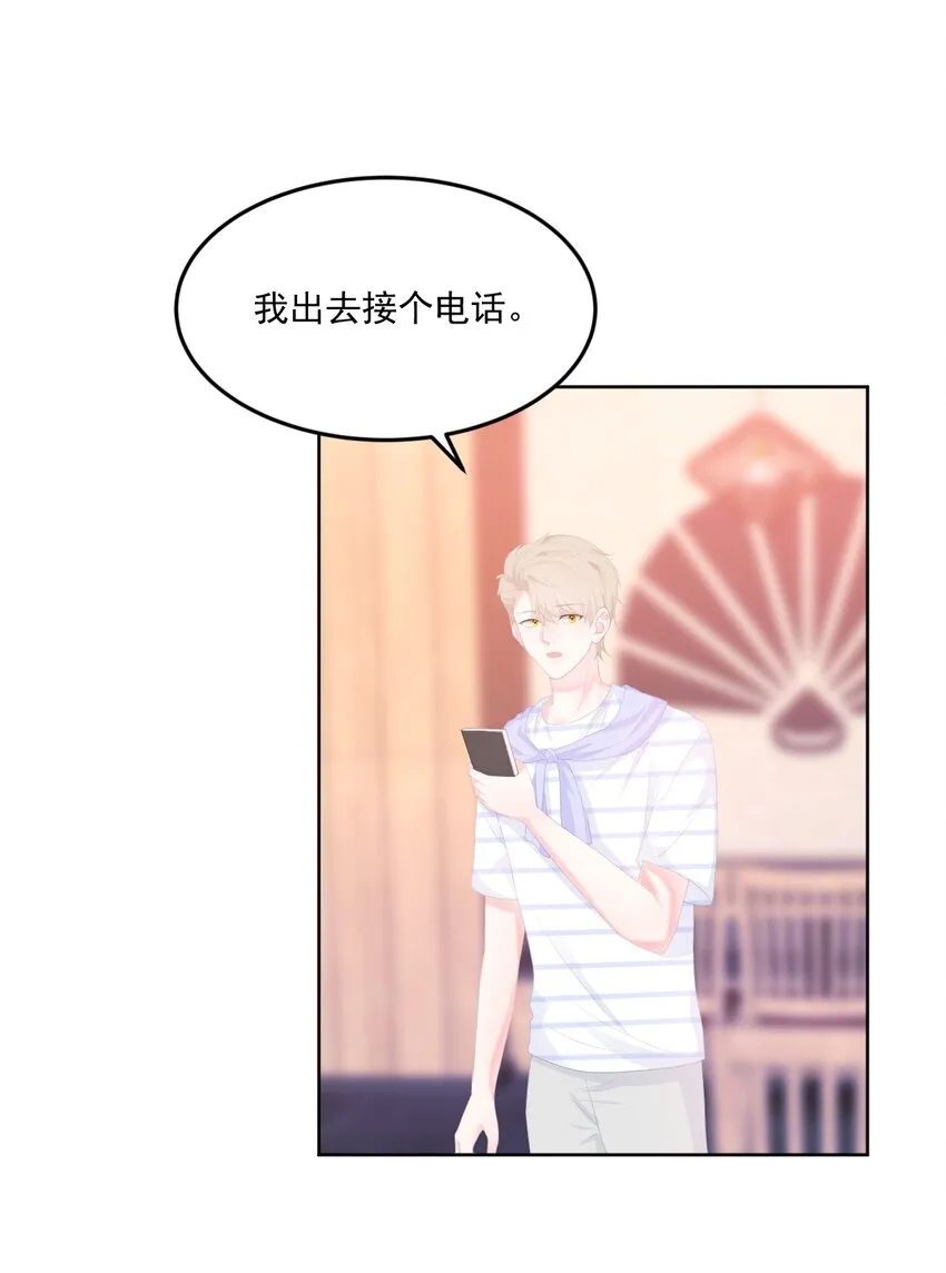 第8话 太近啦！ 第27页
