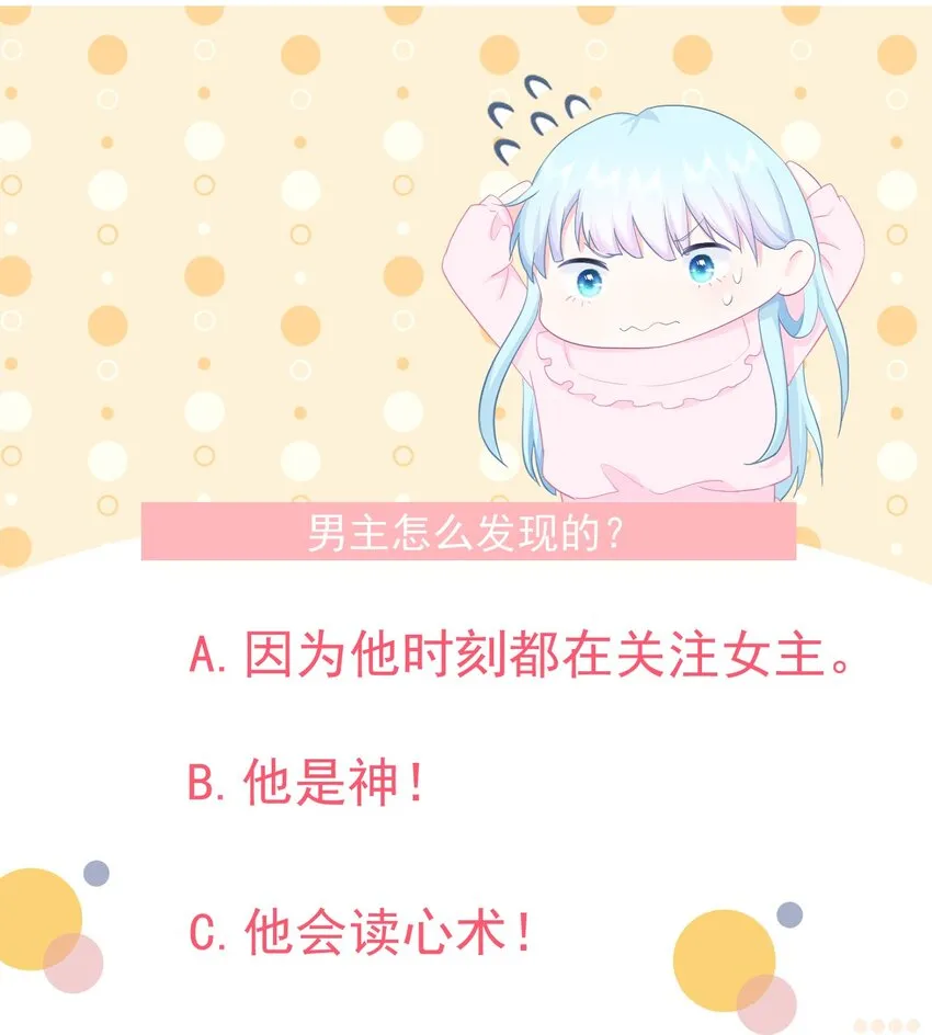 第8话 太近啦！ 第30页