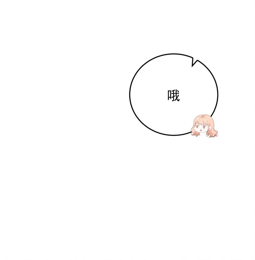 第7话 我需要找个男人谈恋爱 第7页