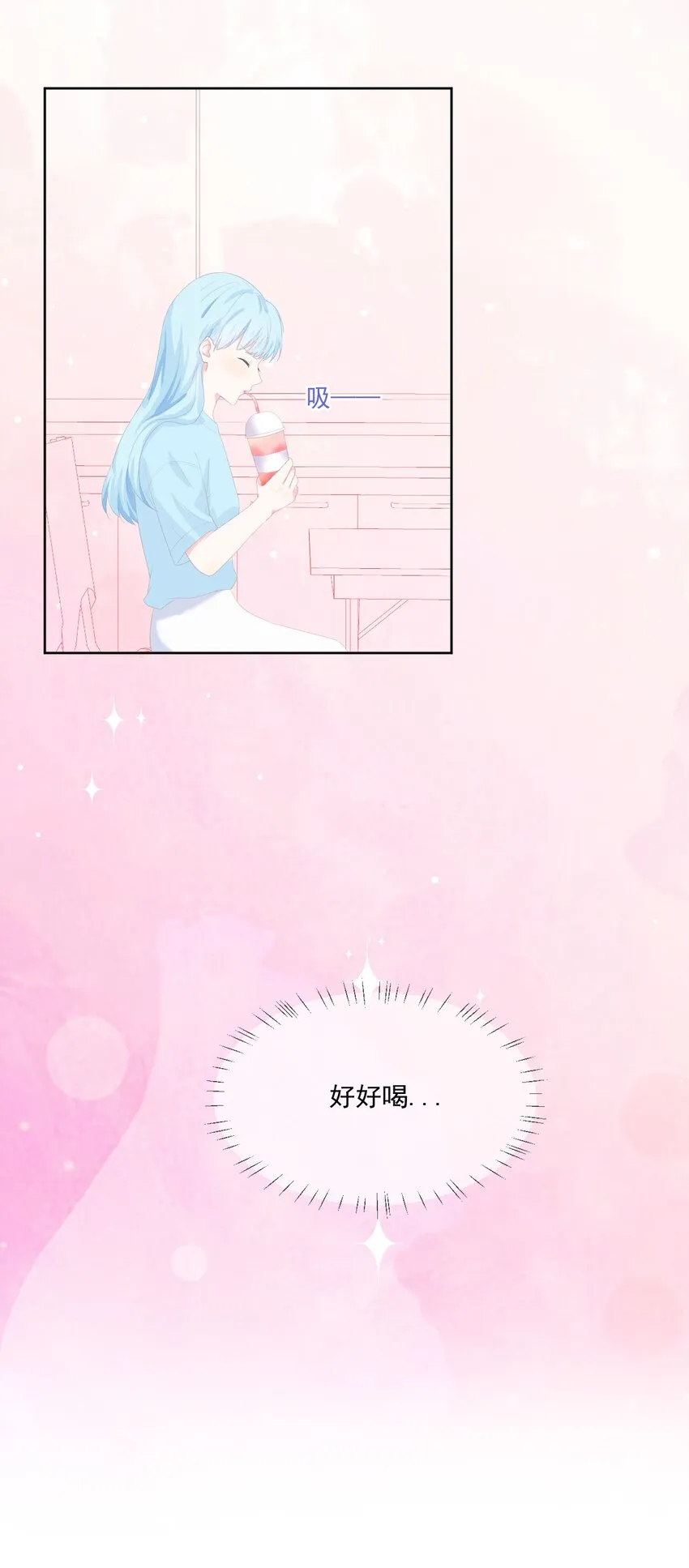第7话 我需要找个男人谈恋爱 第26页