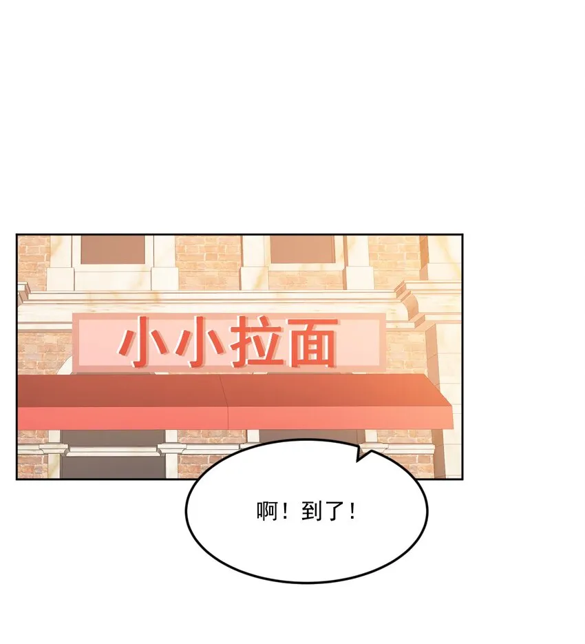 第7话 我需要找个男人谈恋爱 第29页