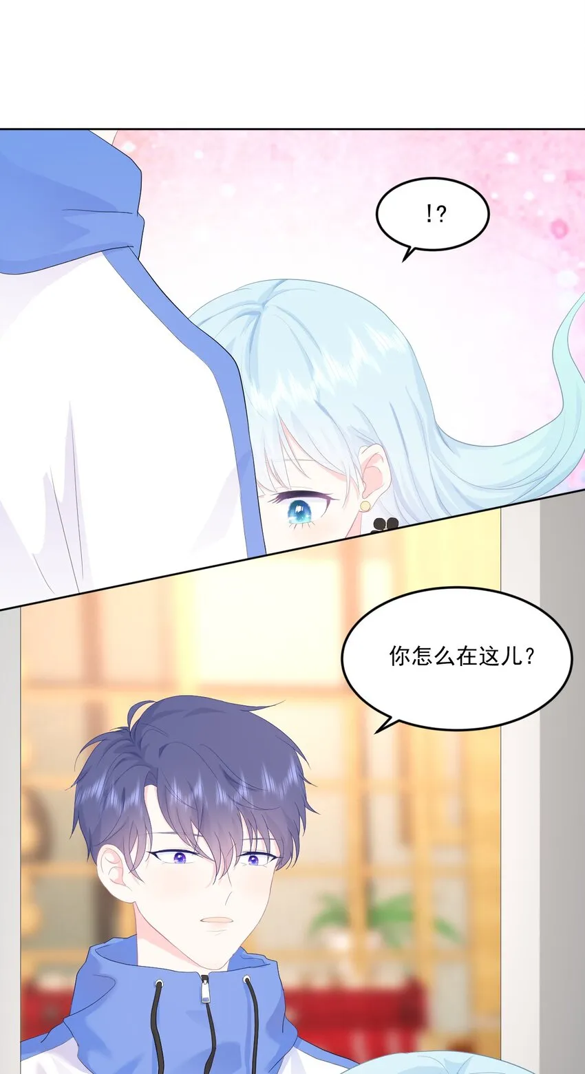第7话 我需要找个男人谈恋爱 第32页