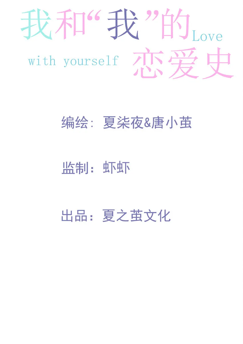 第5话 是我想多了么？ 第2页
