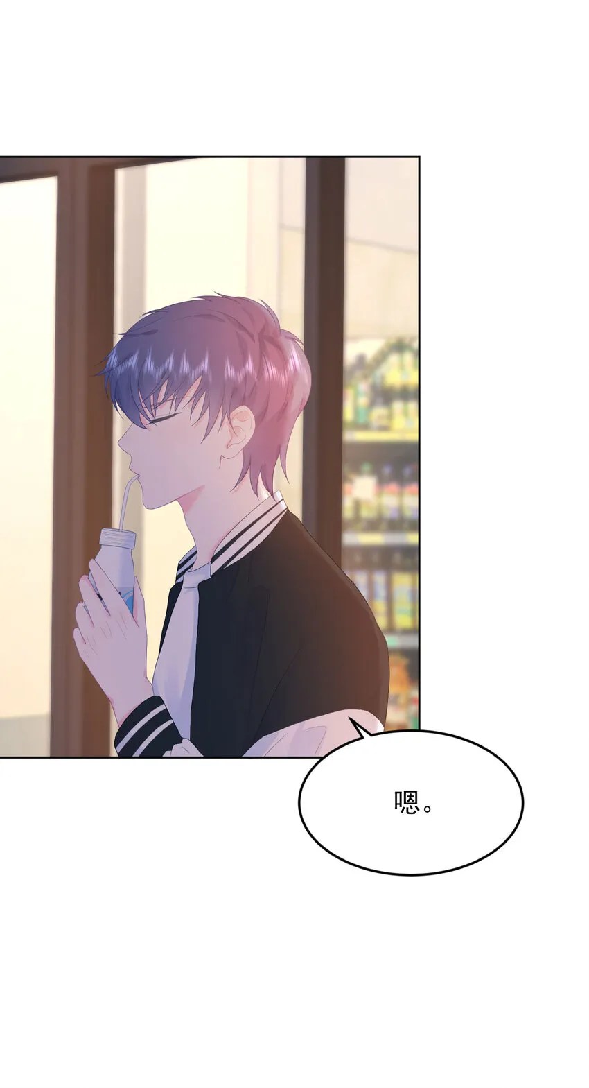 第5话 是我想多了么？ 第8页