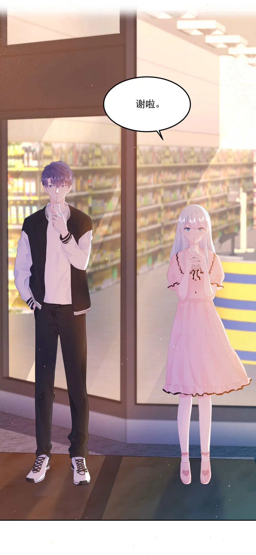 第5话 是我想多了么？ 第9页
