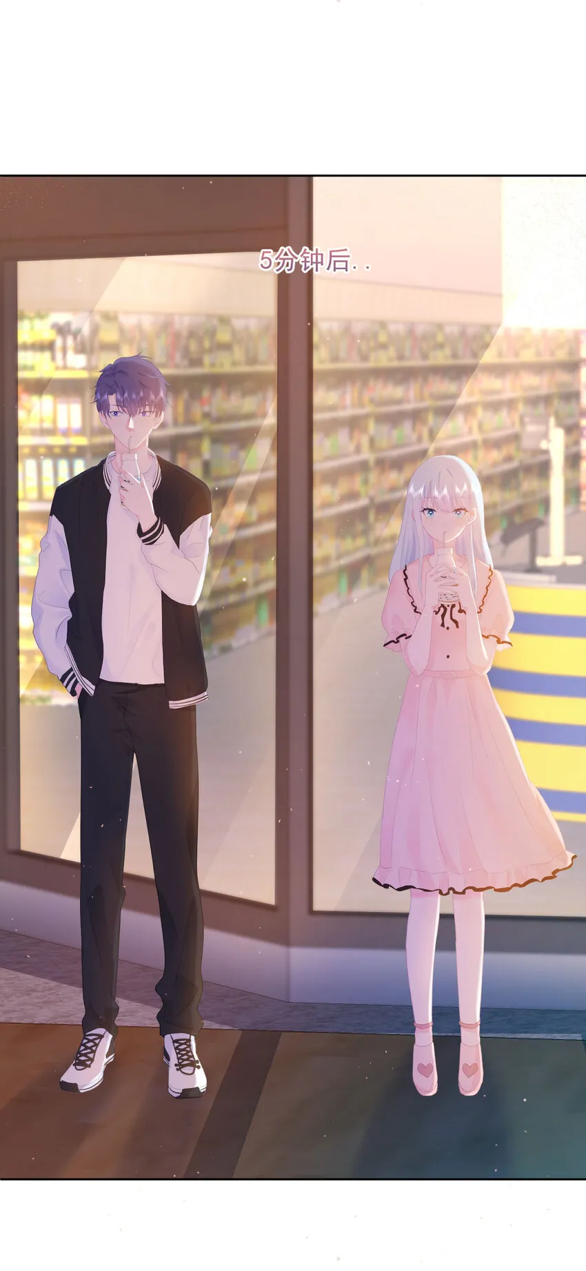 第5话 是我想多了么？ 第10页