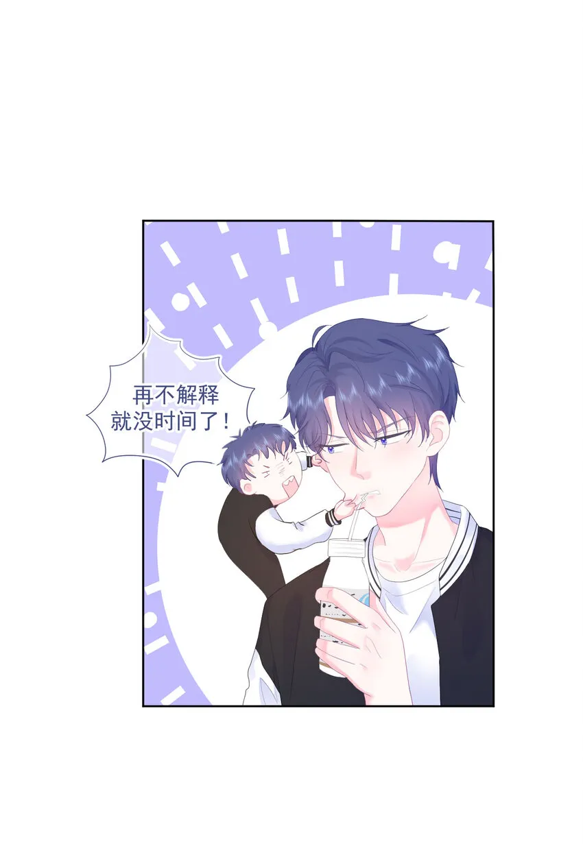 第5话 是我想多了么？ 第12页