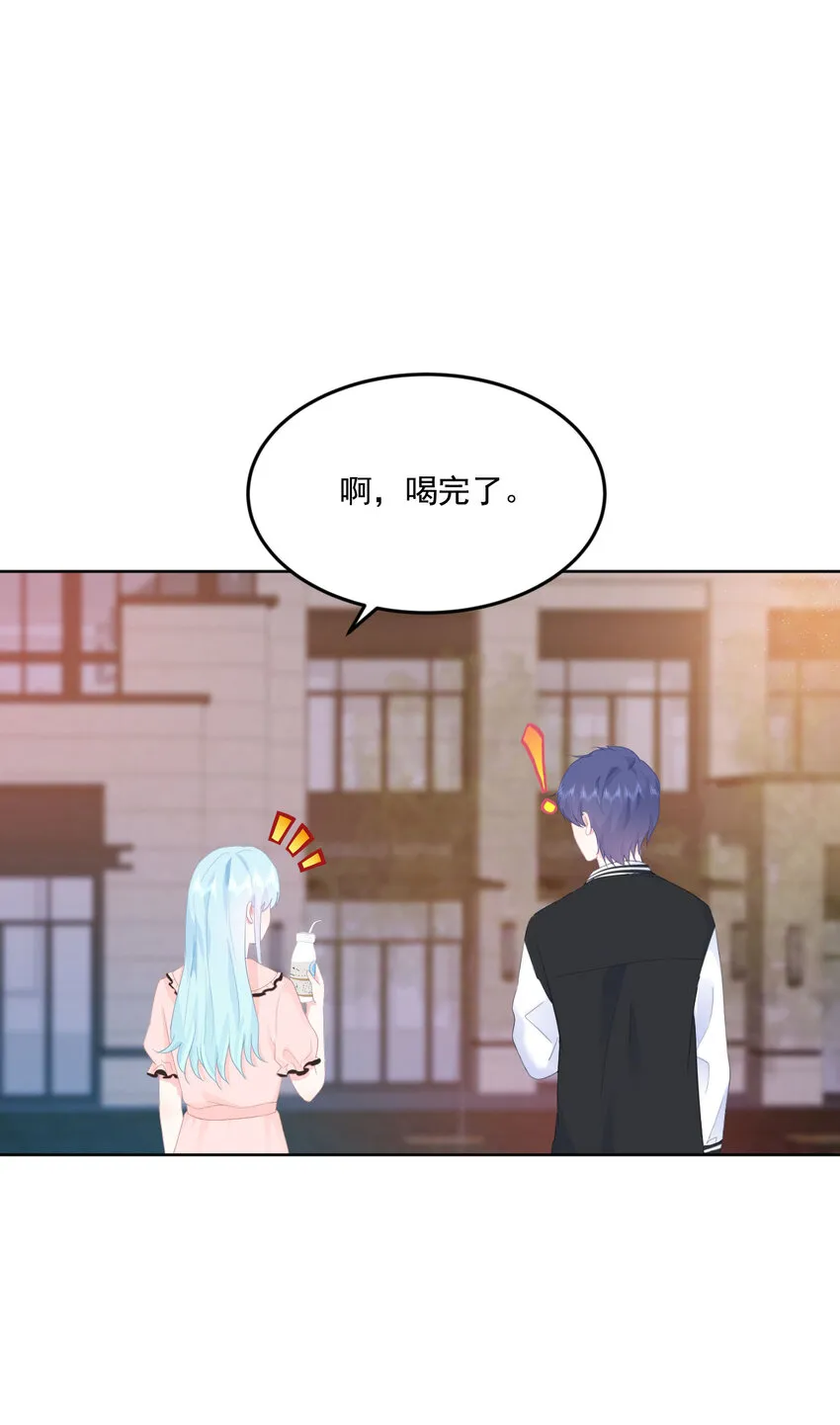 第5话 是我想多了么？ 第13页