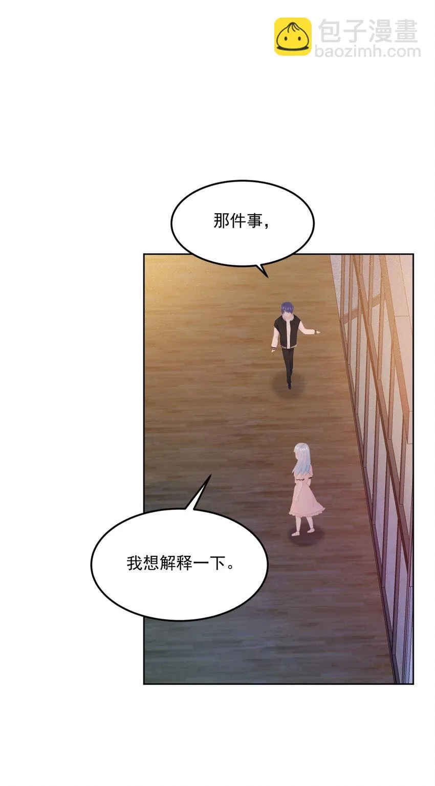 第5话 是我想多了么？ 第16页