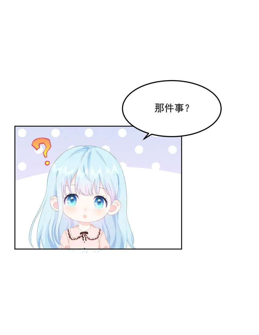 第5话 是我想多了么？ 第17页