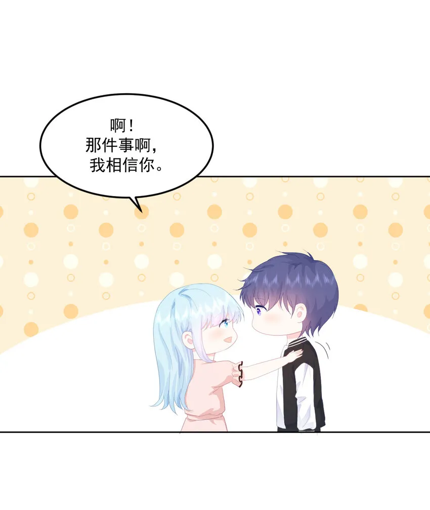 第5话 是我想多了么？ 第19页