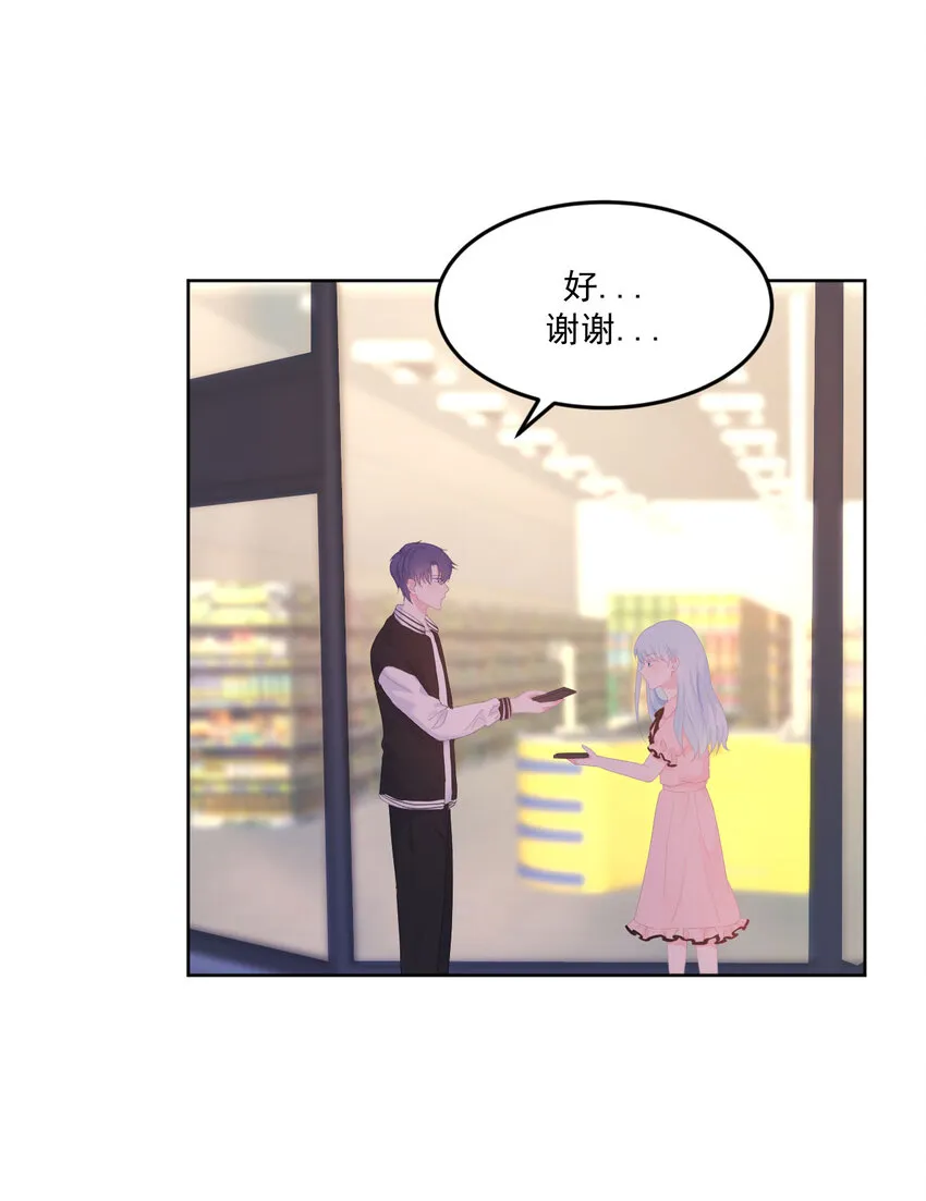 第5话 是我想多了么？ 第22页