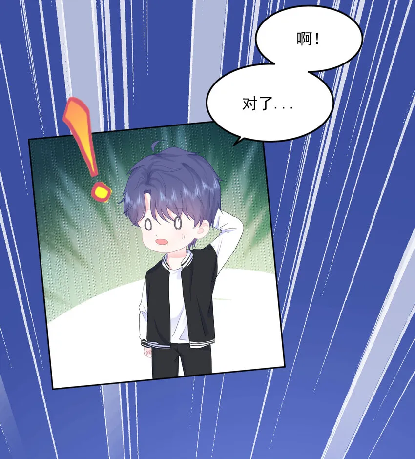 第5话 是我想多了么？ 第27页