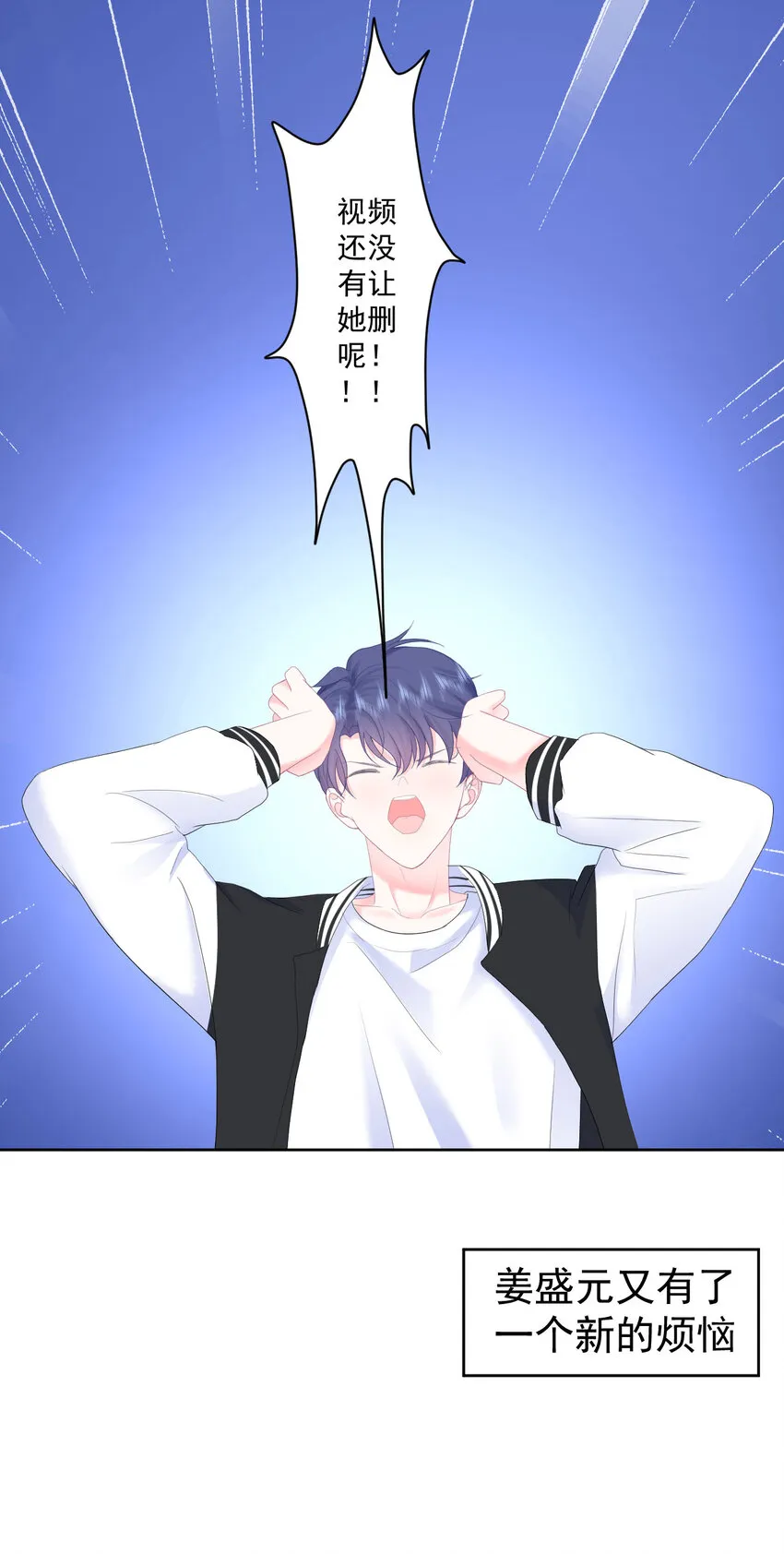 第5话 是我想多了么？ 第28页