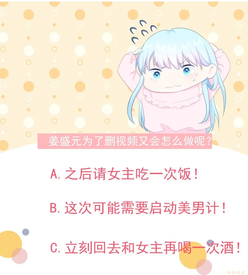 第5话 是我想多了么？ 第29页