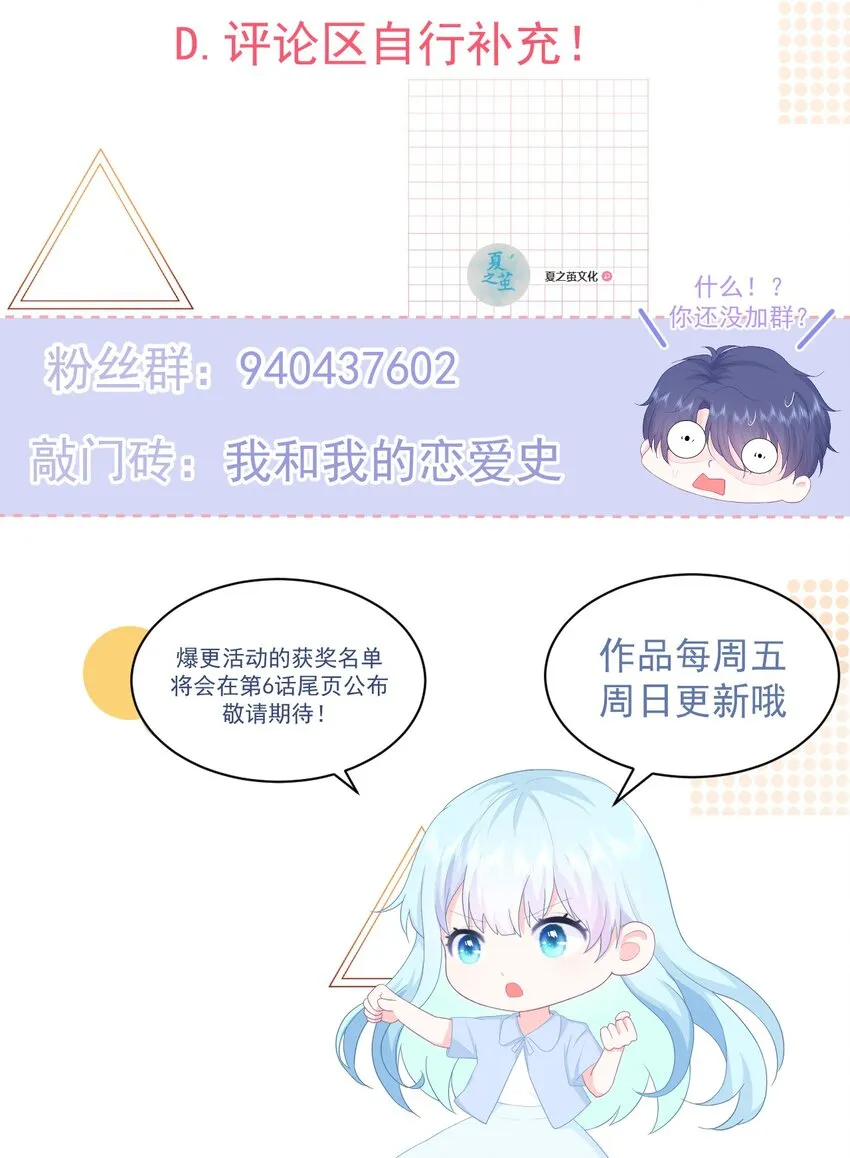 第5话 是我想多了么？ 第30页