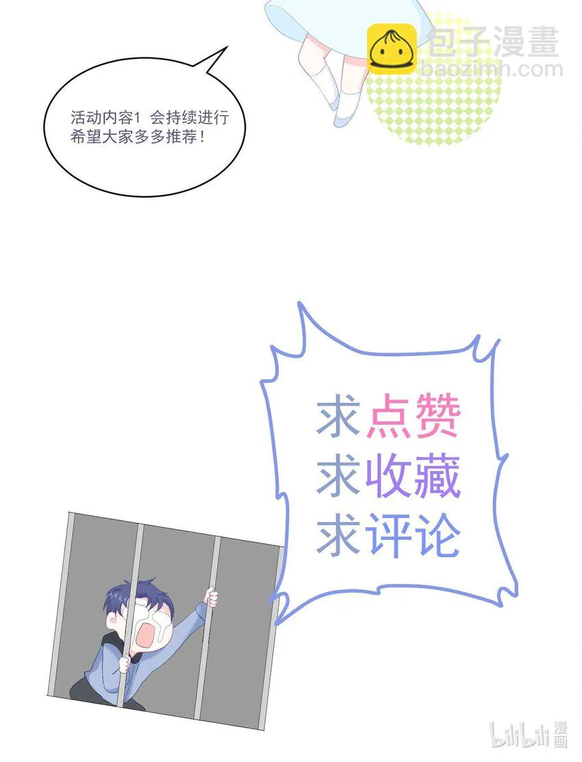 第5话 是我想多了么？ 第31页