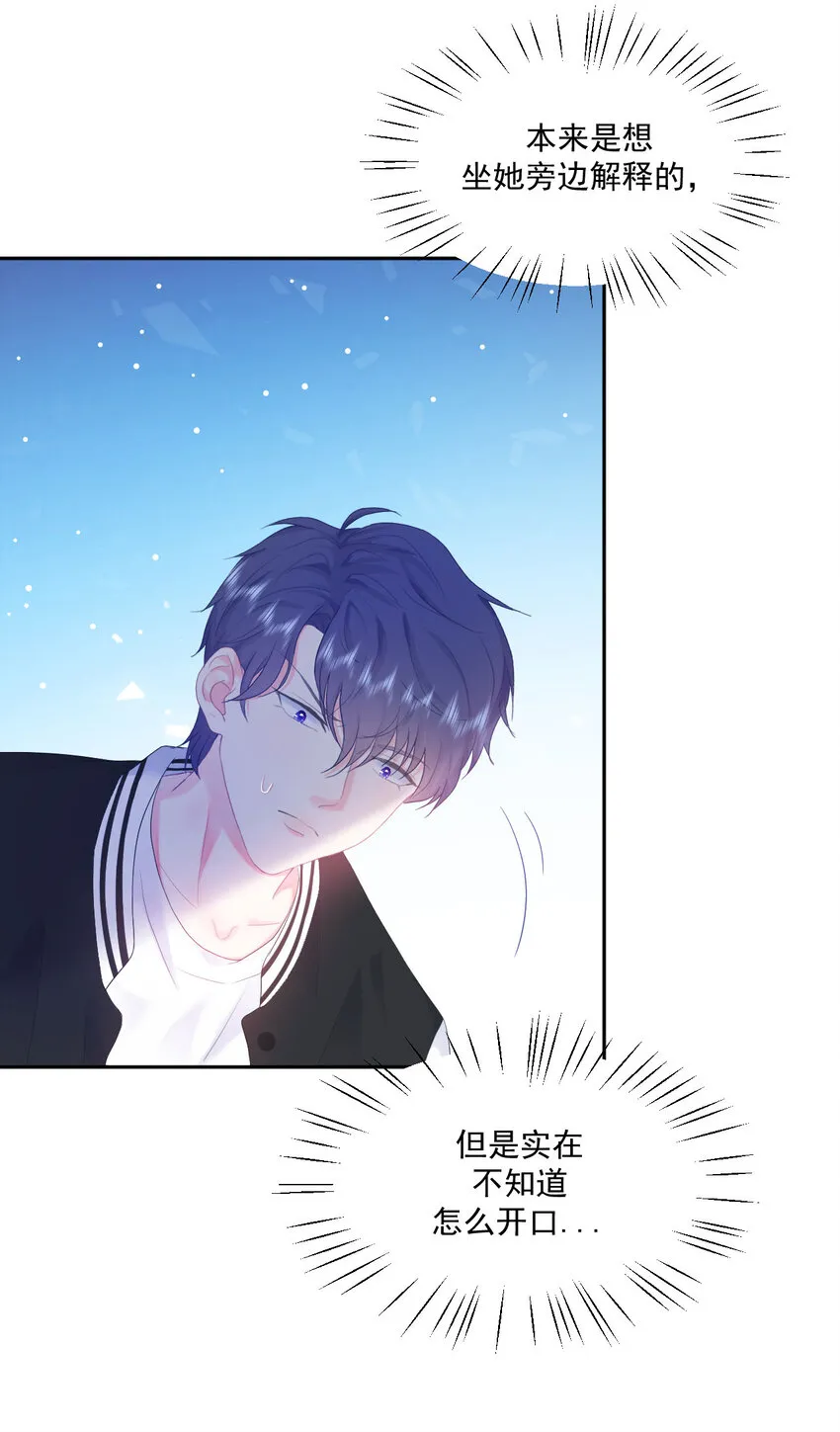 第4话 温柔的他和幼稚的他 第5页