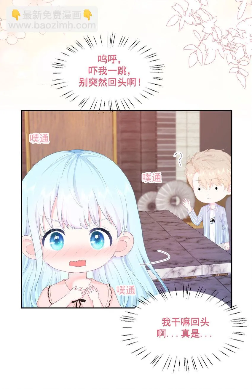 第4话 温柔的他和幼稚的他 第13页