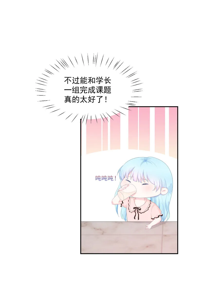 第4话 温柔的他和幼稚的他 第14页