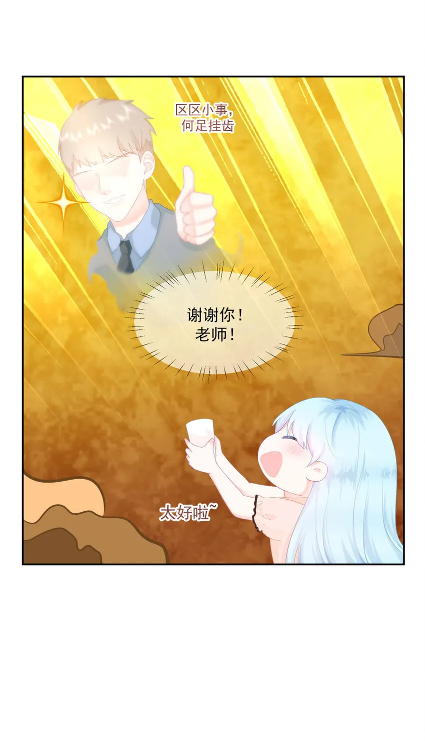 第4话 温柔的他和幼稚的他 第15页