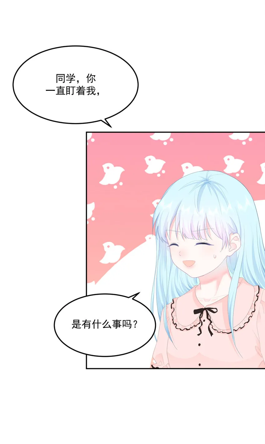 第4话 温柔的他和幼稚的他 第18页