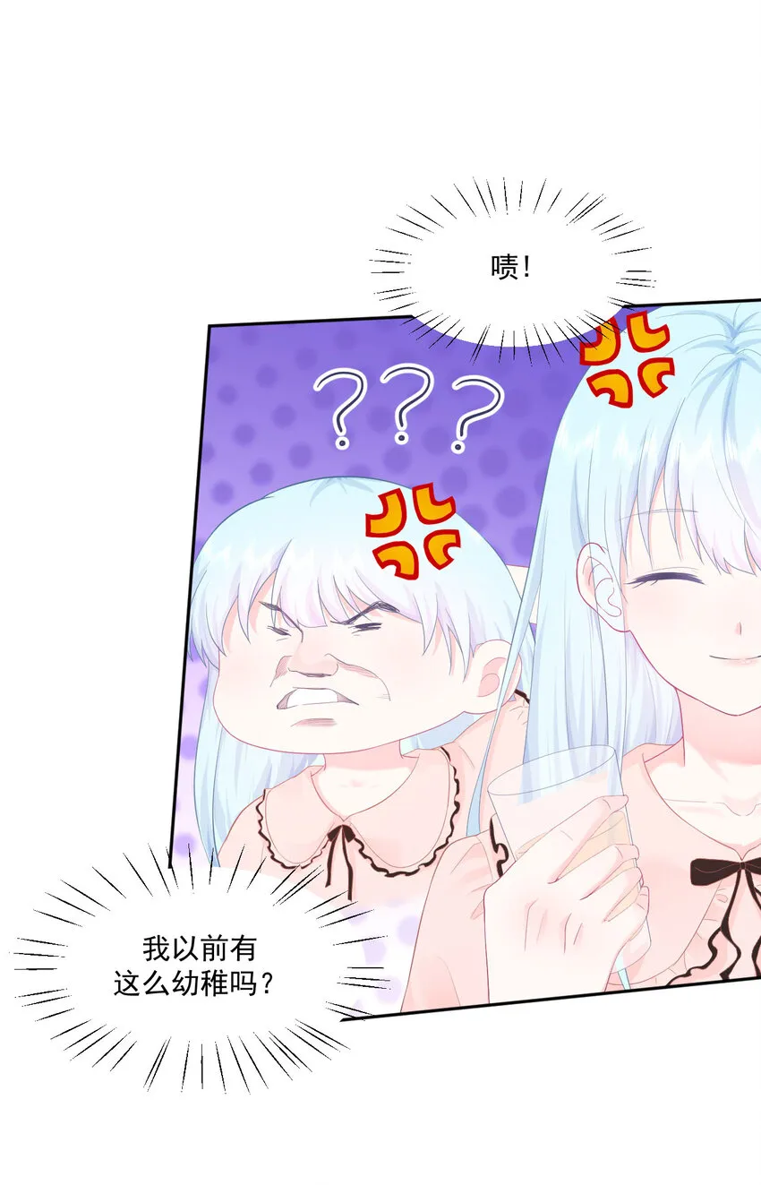 第4话 温柔的他和幼稚的他 第20页