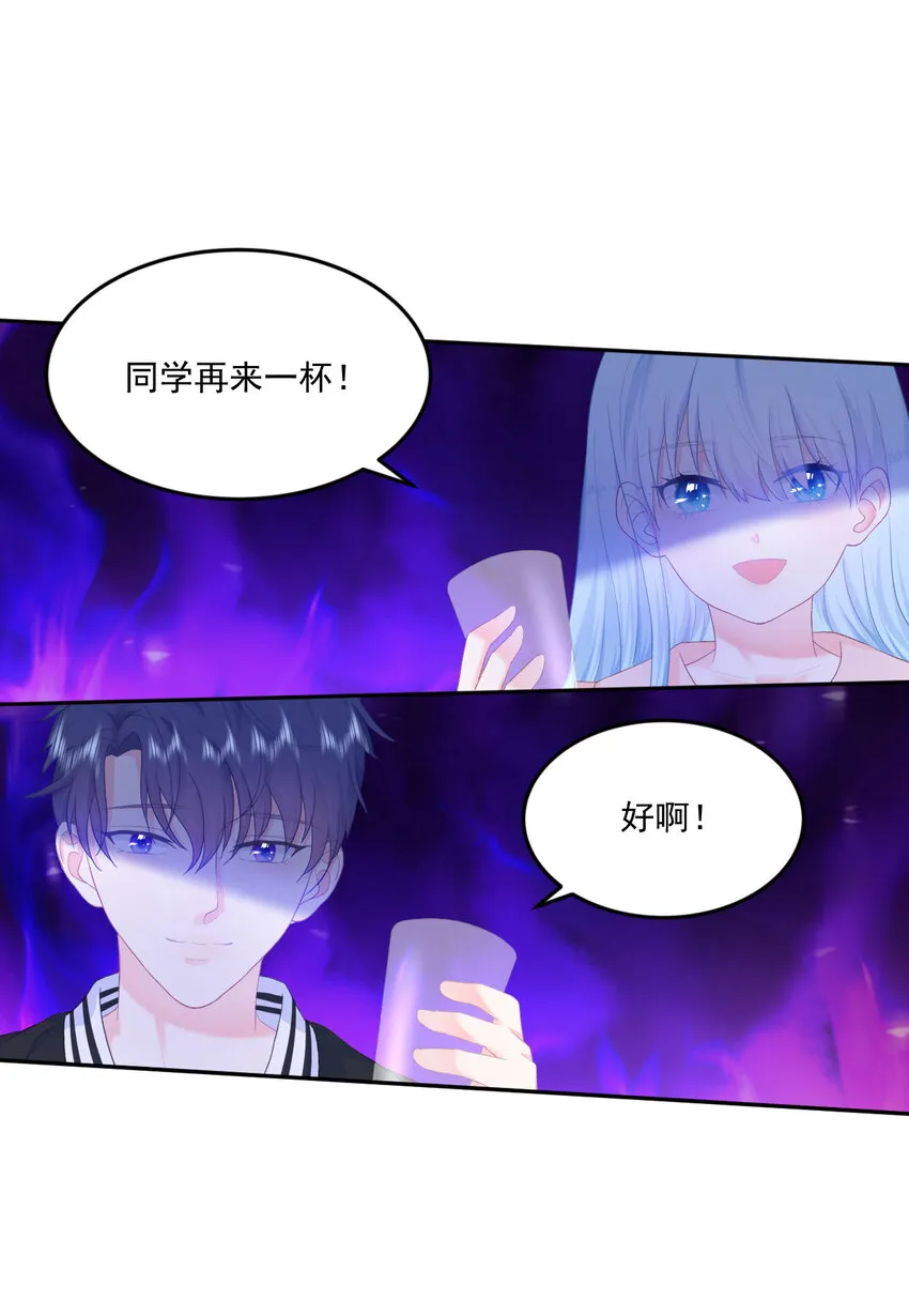 第4话 温柔的他和幼稚的他 第26页