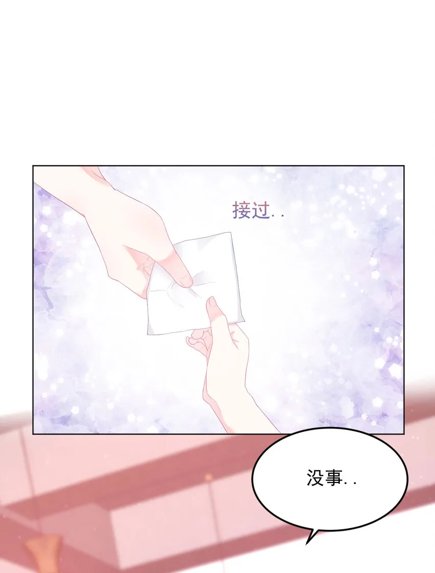 第4话 温柔的他和幼稚的他 第31页