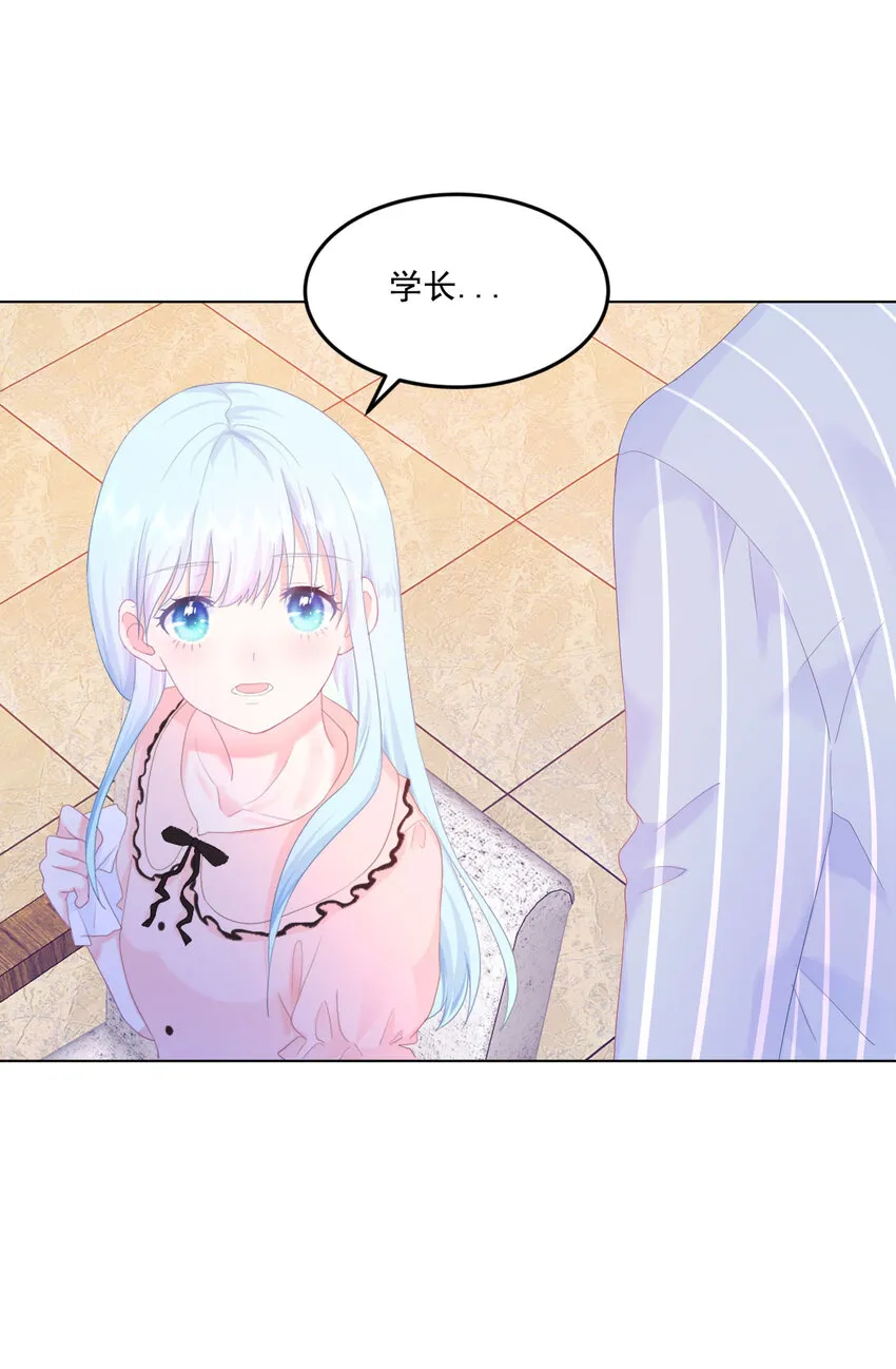 第4话 温柔的他和幼稚的他 第33页