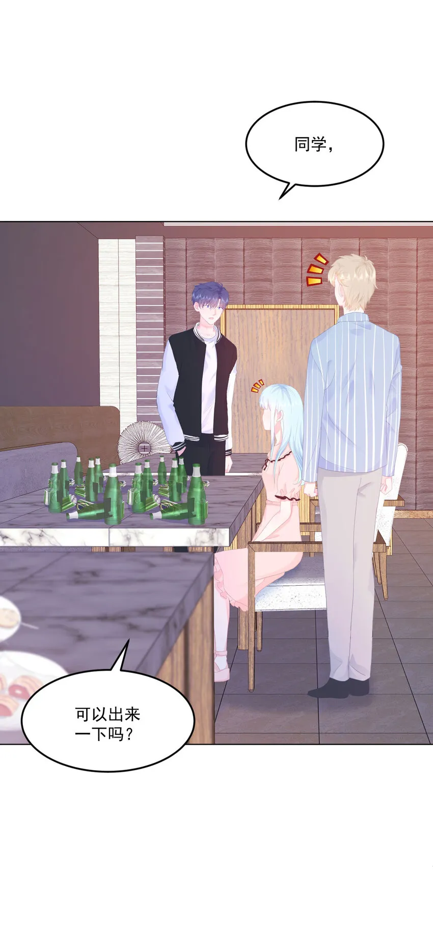 第4话 温柔的他和幼稚的他 第34页