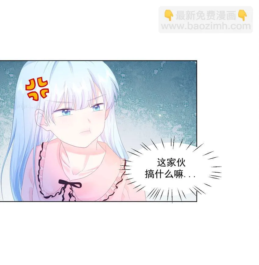 第4话 温柔的他和幼稚的他 第36页