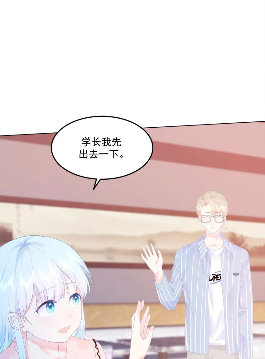 第4话 温柔的他和幼稚的他 第37页