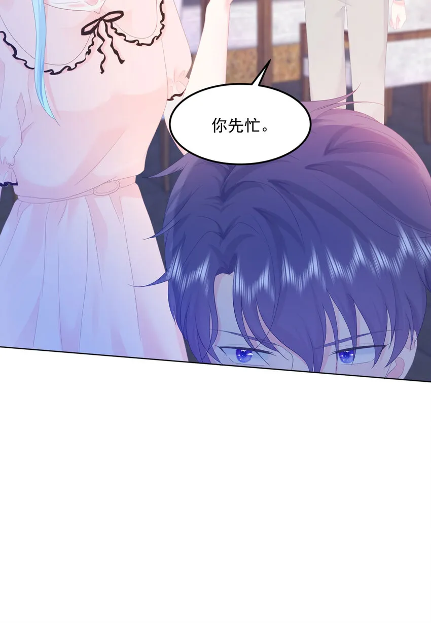 第4话 温柔的他和幼稚的他 第38页