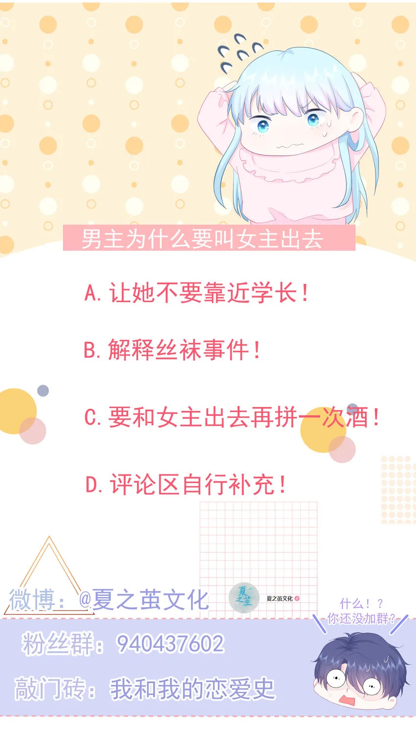 第4话 温柔的他和幼稚的他 第39页