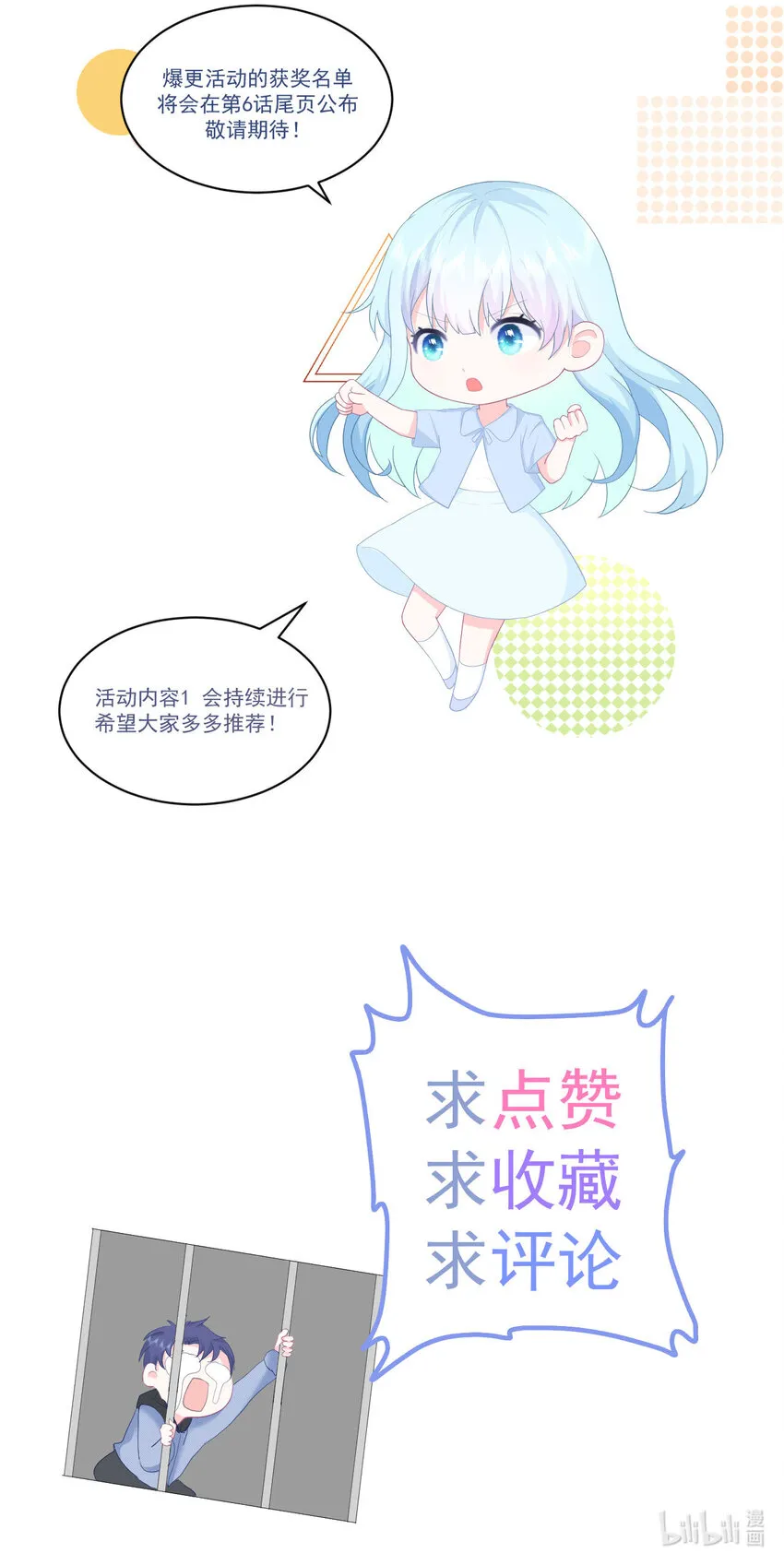 第4话 温柔的他和幼稚的他 第40页