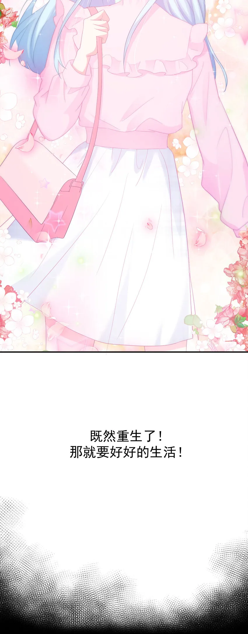 序章01 7月23日3连更上线 第4页