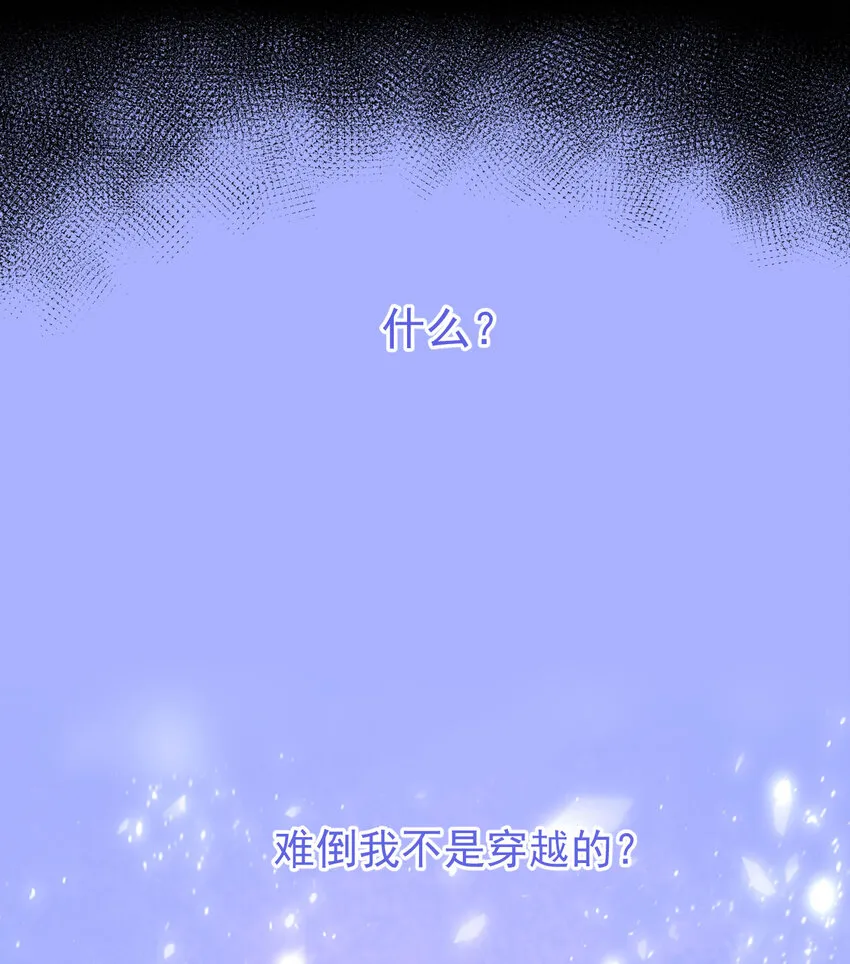 序章01 7月23日3连更上线 第8页