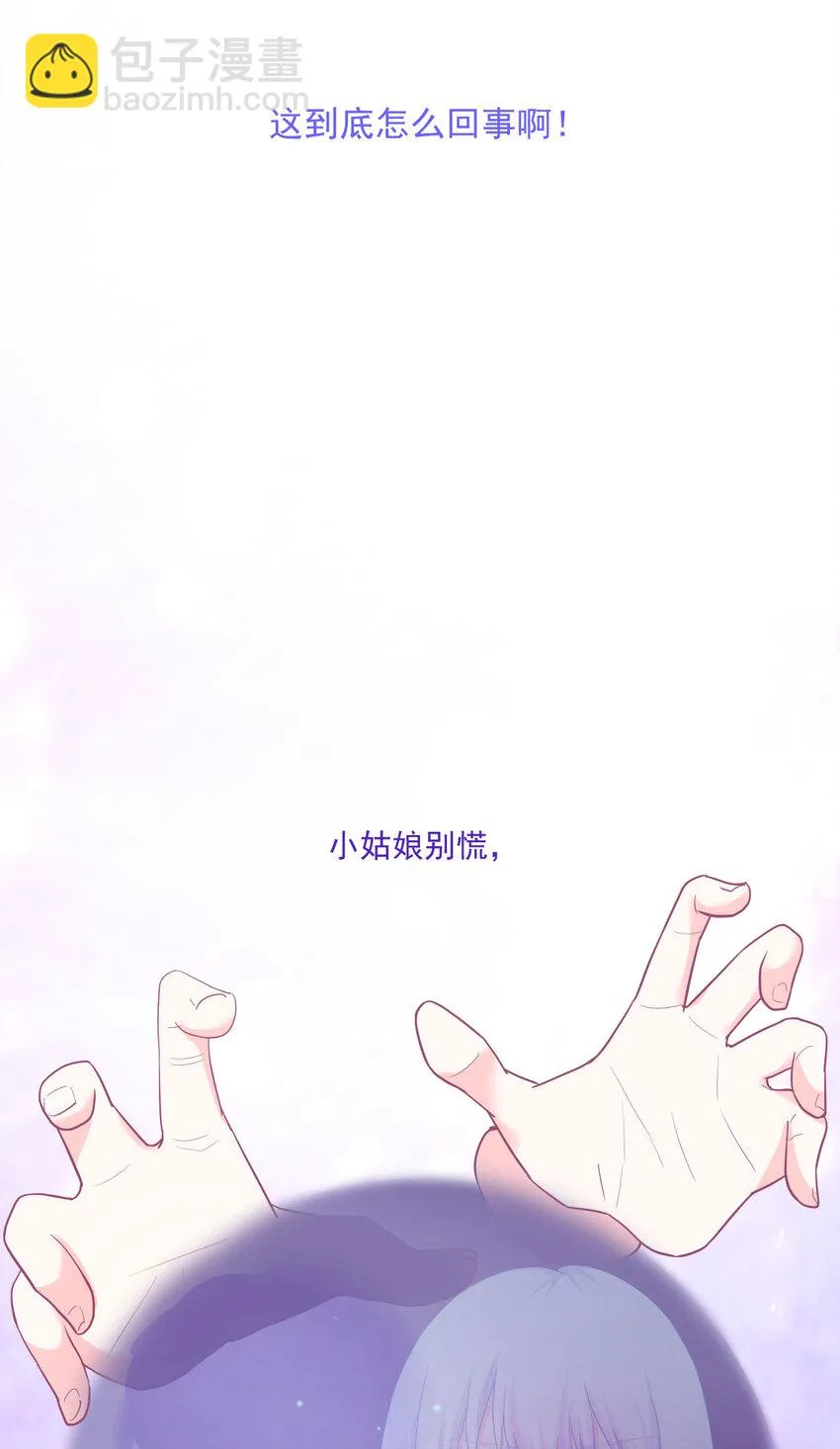 序章01 7月23日3连更上线 第10页