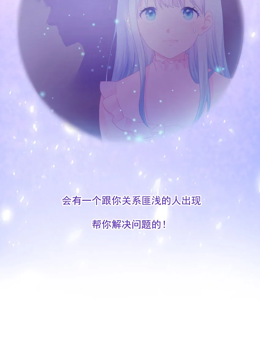 序章01 7月23日3连更上线 第11页
